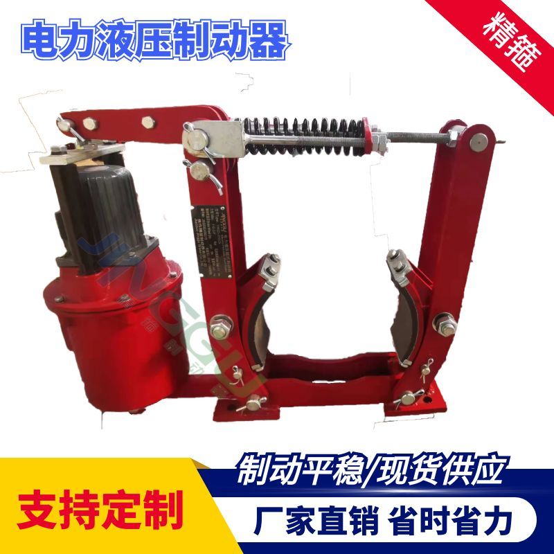 電磁制動器，和液壓制動器的比較
